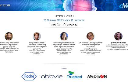 הקמפוס הדיגיטלי לרופאי עיניים | 30.4.26