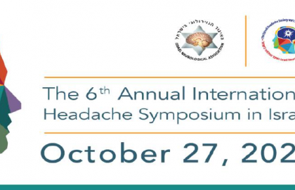 כנס כאב ראש | 27-10-2022 | The 6th Annual International Headache Symposium